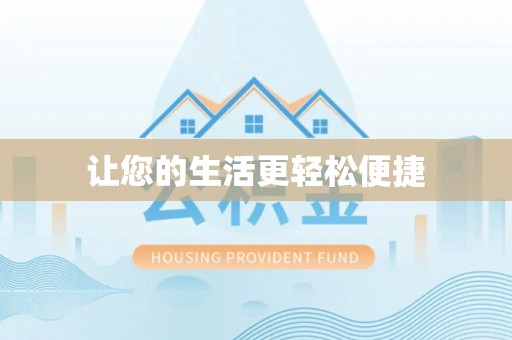 双台子让您的生活更轻松便捷